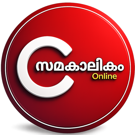 Samakalikam Online